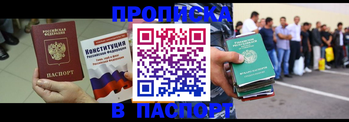 прописка поиск в Клинцах