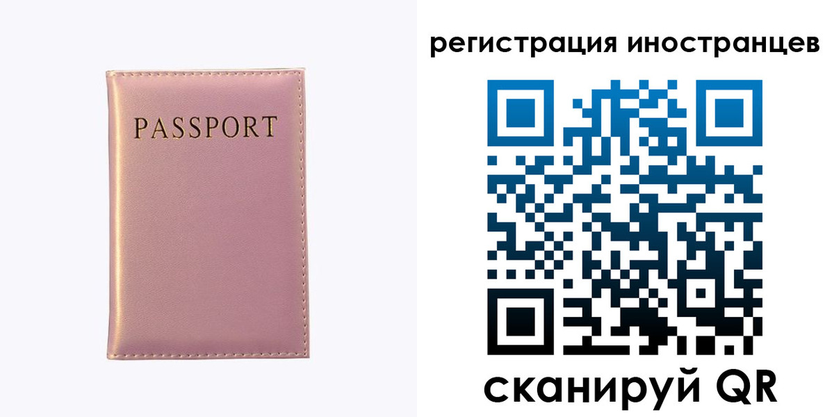 временная регистрация надежно в Клинцах