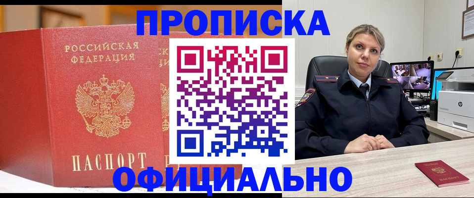 временная регистрация гарантия в Клинцах