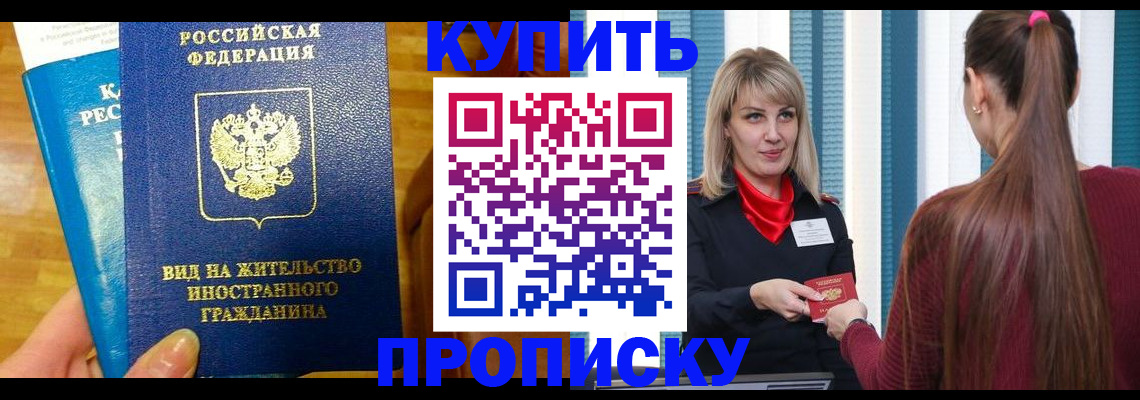 временная регистрация адрес в Клинцах