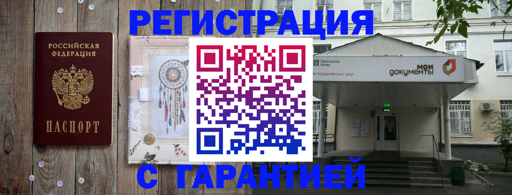 где прописаться в Клинцах